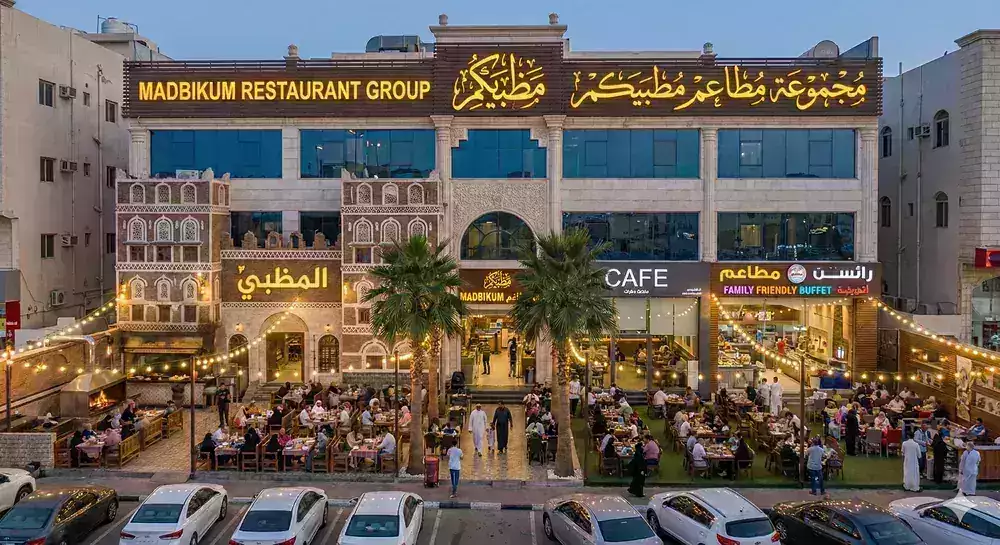 مجموعة مطاعم مظبيكم