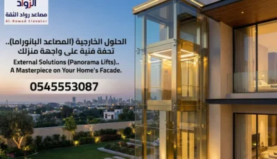 مصاعد بدون حفرة أو تكسير | الحل الهندسي الأمثل 2026